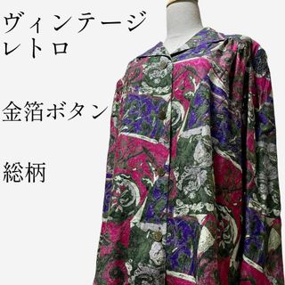 【大人気◎】アートデザイン刺繍シャツジャケット 金箔ボタン  ゴールドラメ(シャツ/ブラウス(長袖/七分))