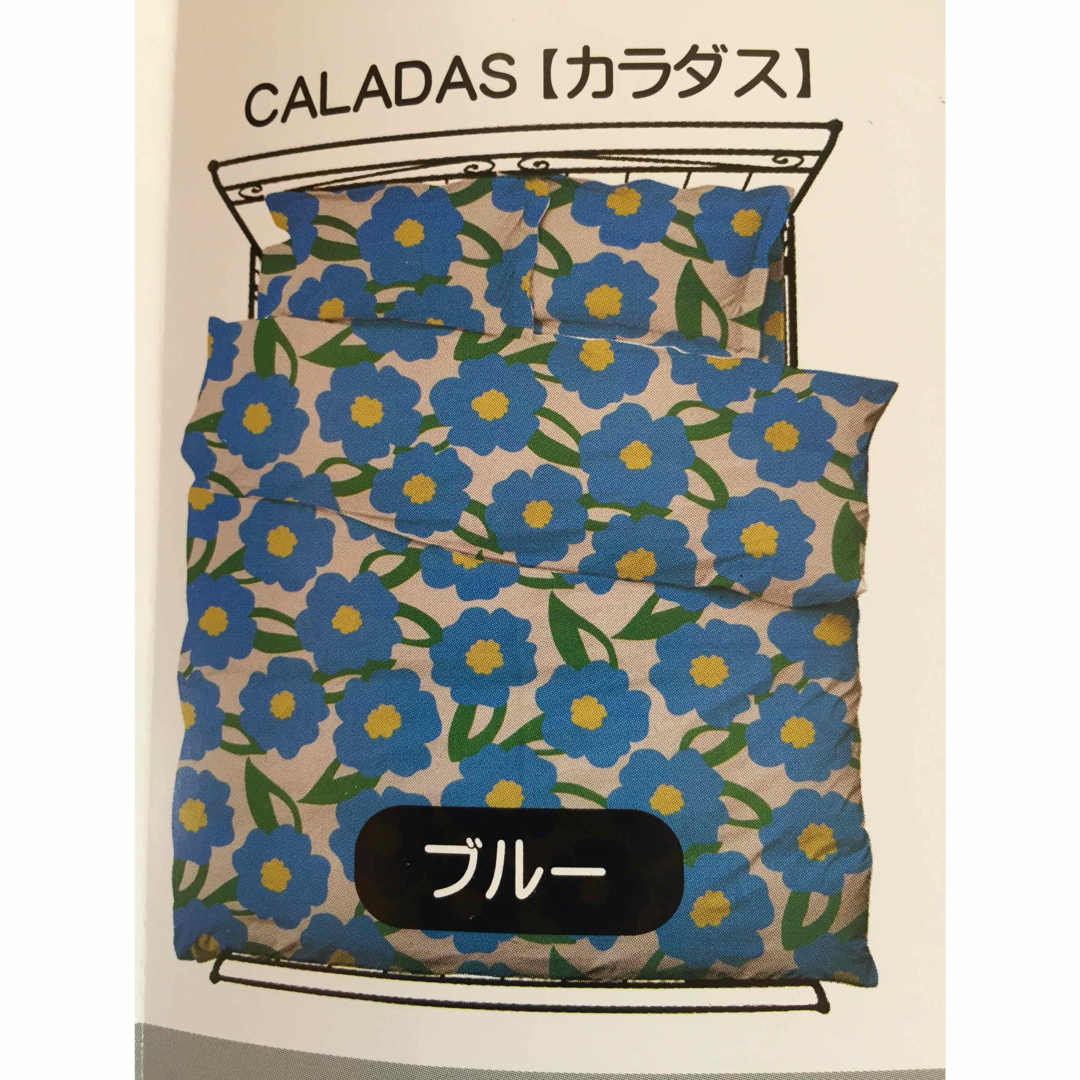 Sybilla(シビラ)の新品【シビラ】掛カバー(150×210) 枕カバー(43×63)カラダス ブルー インテリア/住まい/日用品の寝具(シーツ/カバー)の商品写真