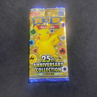 台湾版 25th anniversary collection 未開封 BOX