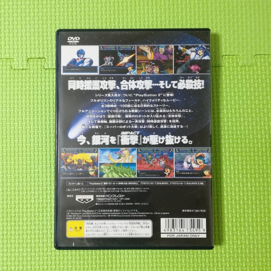 PlayStation2(プレイステーション2)のPS2 スーパーロボット大戦 IMPACT　シミュレーションRPG　バンダイ エンタメ/ホビーのゲームソフト/ゲーム機本体(家庭用ゲームソフト)の商品写真