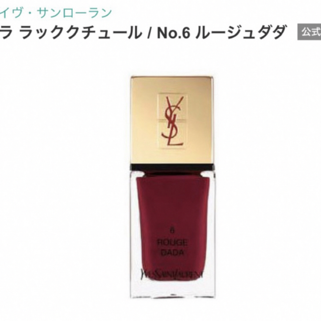 Yves Saint Laurent(イヴサンローラン)の❣️新品未開封 イヴサンローラン ラッククチュール ❣️ コスメ/美容のベースメイク/化粧品(口紅)の商品写真