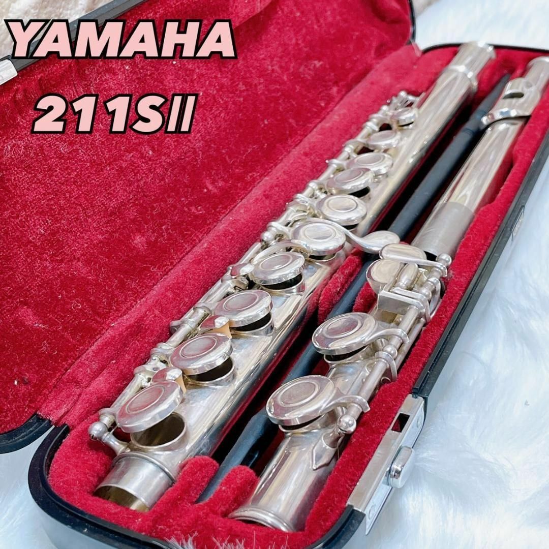 YAMAHA ヤマハ フルート 211SⅡ 管楽器 銀メッキ 初心者 YAMAHA ヤマハ フルート 211SⅡ 管楽器 銀メッキ 初心者