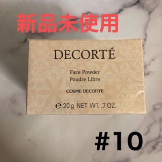 コスメデコルテ(COSME DECORTE)のコスメデコルテ フェイスパウダー コスデコ ルースパウダー 10(フェイスパウダー)