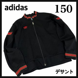 アディダス(adidas)の希少 adidasアディダス 150 ヴィンテージ デサント トラックジャケット(ジャケット/上着)