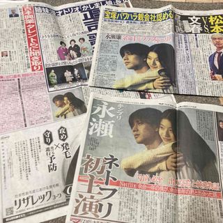 キングアンドプリンス(King & Prince)の永瀬廉　新聞記事切り抜き(印刷物)