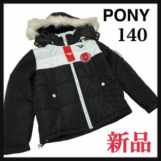 ポニー(PONY)の新品★PONYナイロンジャケット140 キッズ　白黒(ジャケット/上着)