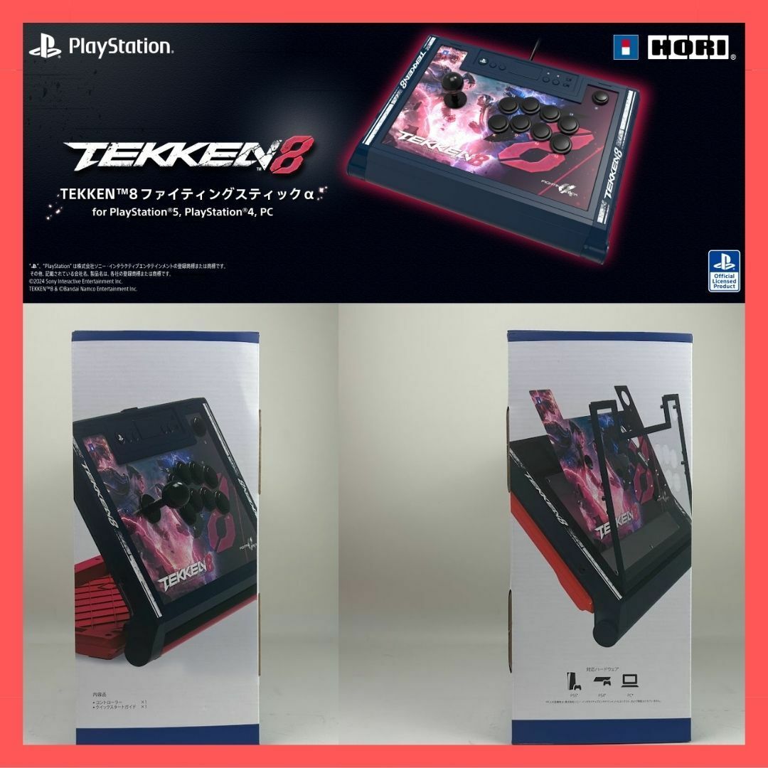 【即日発送・新品未開封】 TEKKEN™8 ファイティングスティックα 鉄拳8 【即日発送・新品未開封】 TEKKEN™8 ファイティングスティックα 鉄拳8