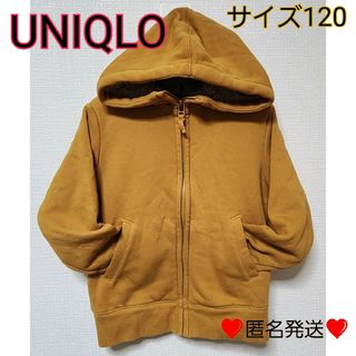 ユニクロ(UNIQLO)の★匿名発送★ ユニクロ ボアスウェットフルジップパーカー 120(ジャケット/上着)