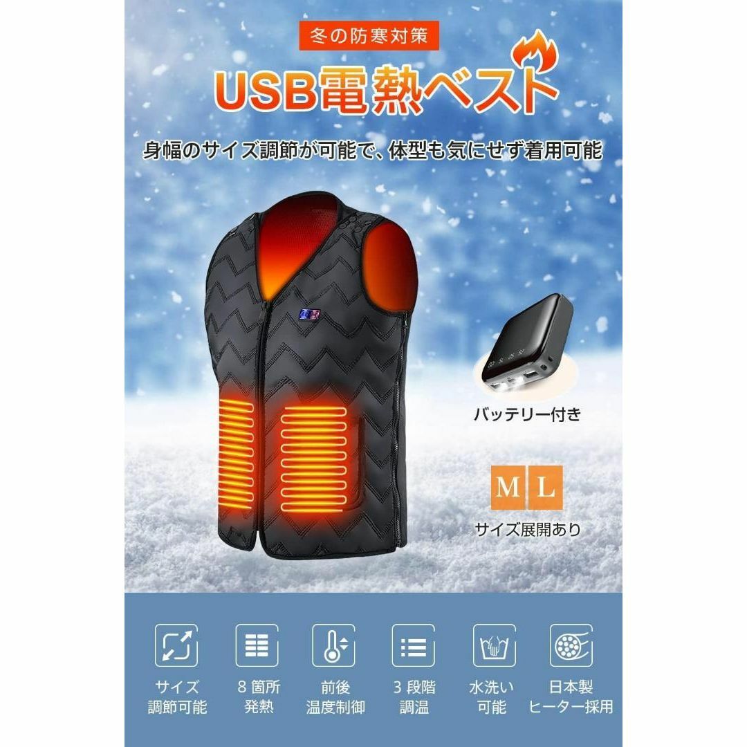 【人気商品】ヒーターベスト 電熱ベスト 加熱ベスト バッテリー付き 防寒具 メンズのジャケット/アウター(ダウンベスト)の商品写真