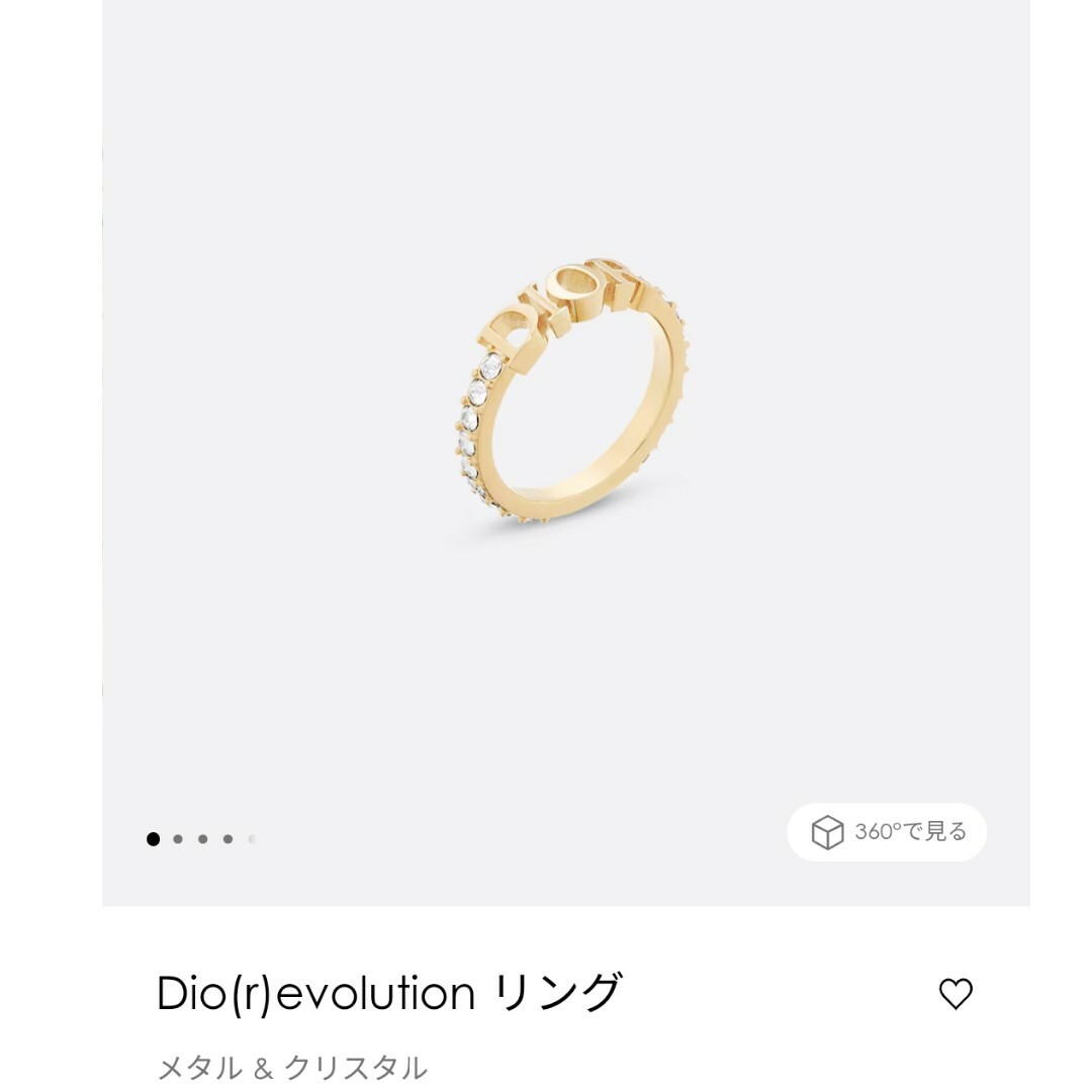 最終価格❗DIOR ⭐Dio(r)evolution リングリング(指輪)