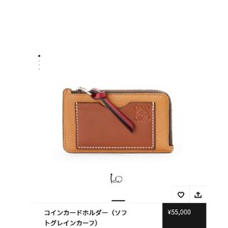 ロエベ(LOEWE)の日曜のみ特別価格❗LOEWE⭐コインカードホルダー(コインケース)