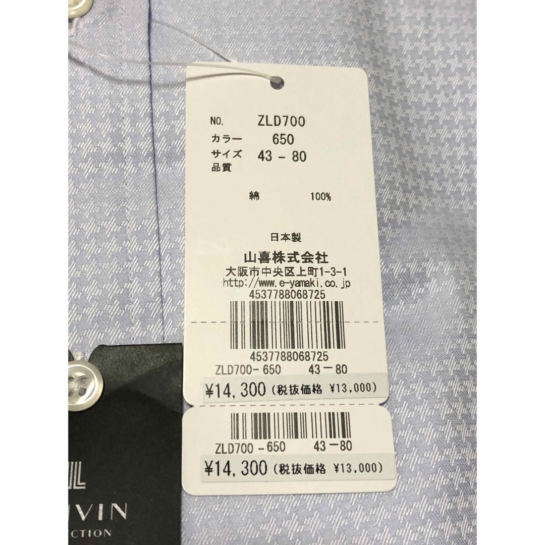 LANVIN COLLECTION(ランバンコレクション)のM578新品LANVINランバン長袖ドレスシャツ43－80日本製 メンズのトップス(シャツ)の商品写真