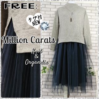 ミリオンカラッツ(Million Carats)のFREE: ( M ) 新品★ドッキングワンピース／ミリオンカラッツ★タグ付(ロングワンピース/マキシワンピース)