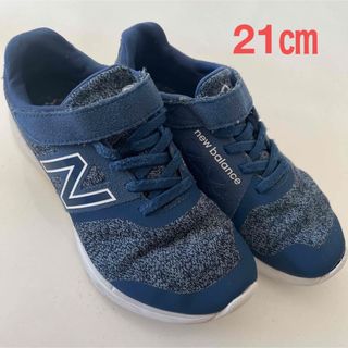 ニューバランス(New Balance)の子供　キッズ　ニューバランス　21㎝　上靴　外履(スクールシューズ/上履き)