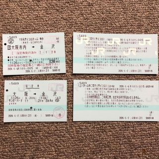 サンダーバード　きっぷ　使用済み　チケット　サイコロきっぷ(鉄道乗車券)