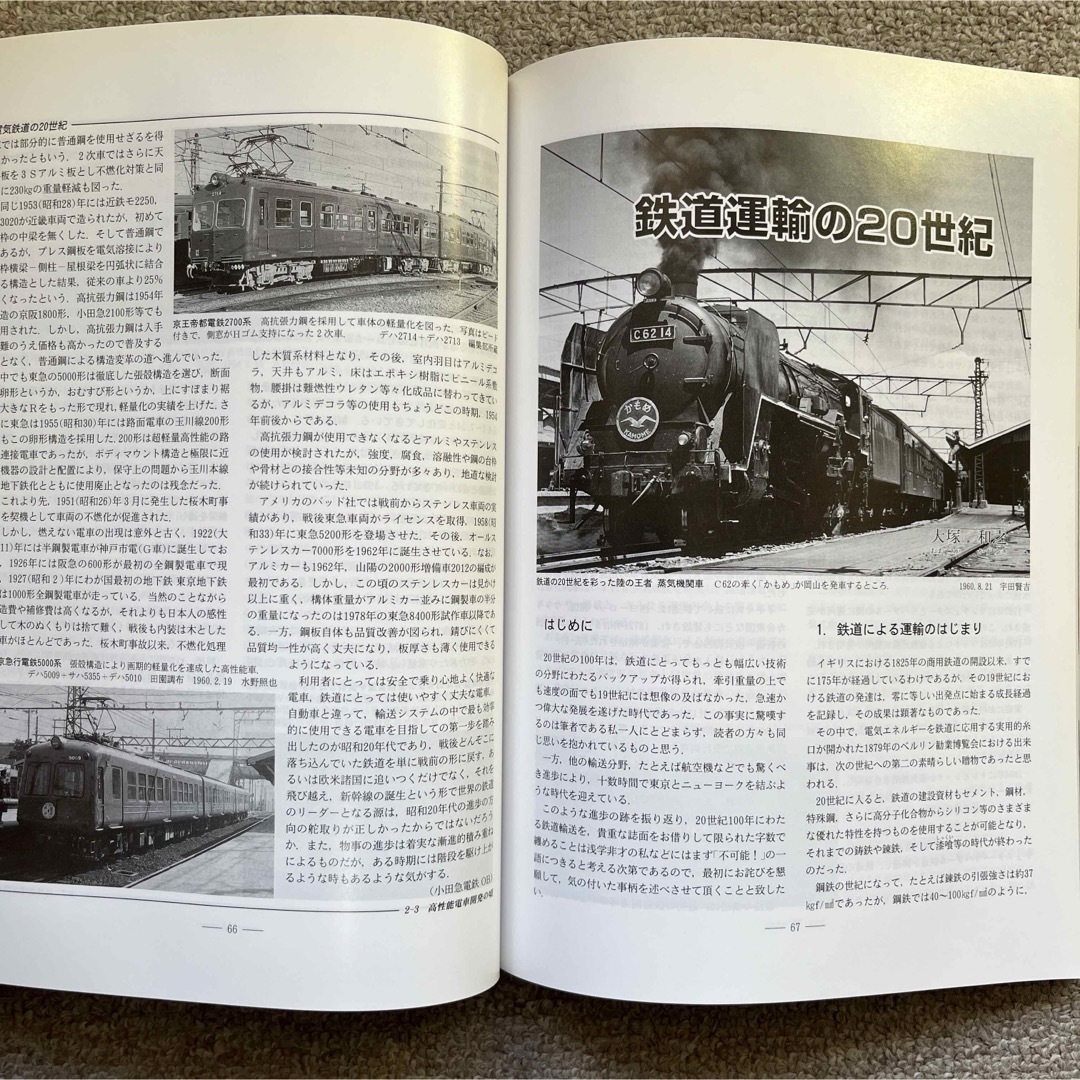 鉄道ピクトリアル　No.703　2001年 7月号　【特集】20世紀の鉄道 エンタメ/ホビーの雑誌(趣味/スポーツ)の商品写真