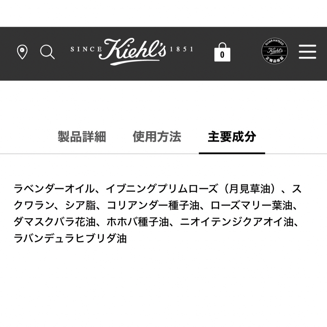 Kiehl's(キールズ)の値下げ中 キールズ ミッドナイトクラウドクリーム コスメ/美容のスキンケア/基礎化粧品(フェイスクリーム)の商品写真