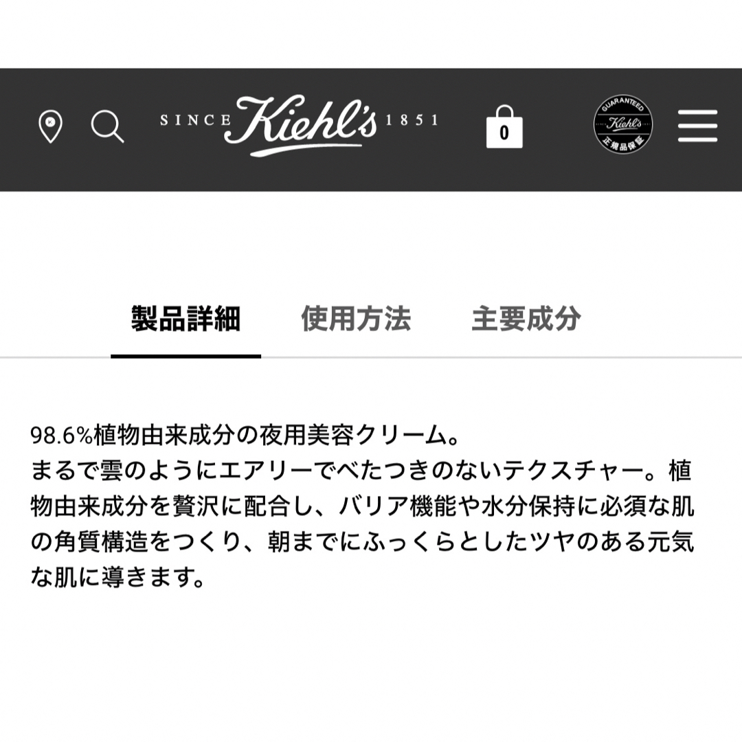 Kiehl's(キールズ)の値下げ中 キールズ ミッドナイトクラウドクリーム コスメ/美容のスキンケア/基礎化粧品(フェイスクリーム)の商品写真