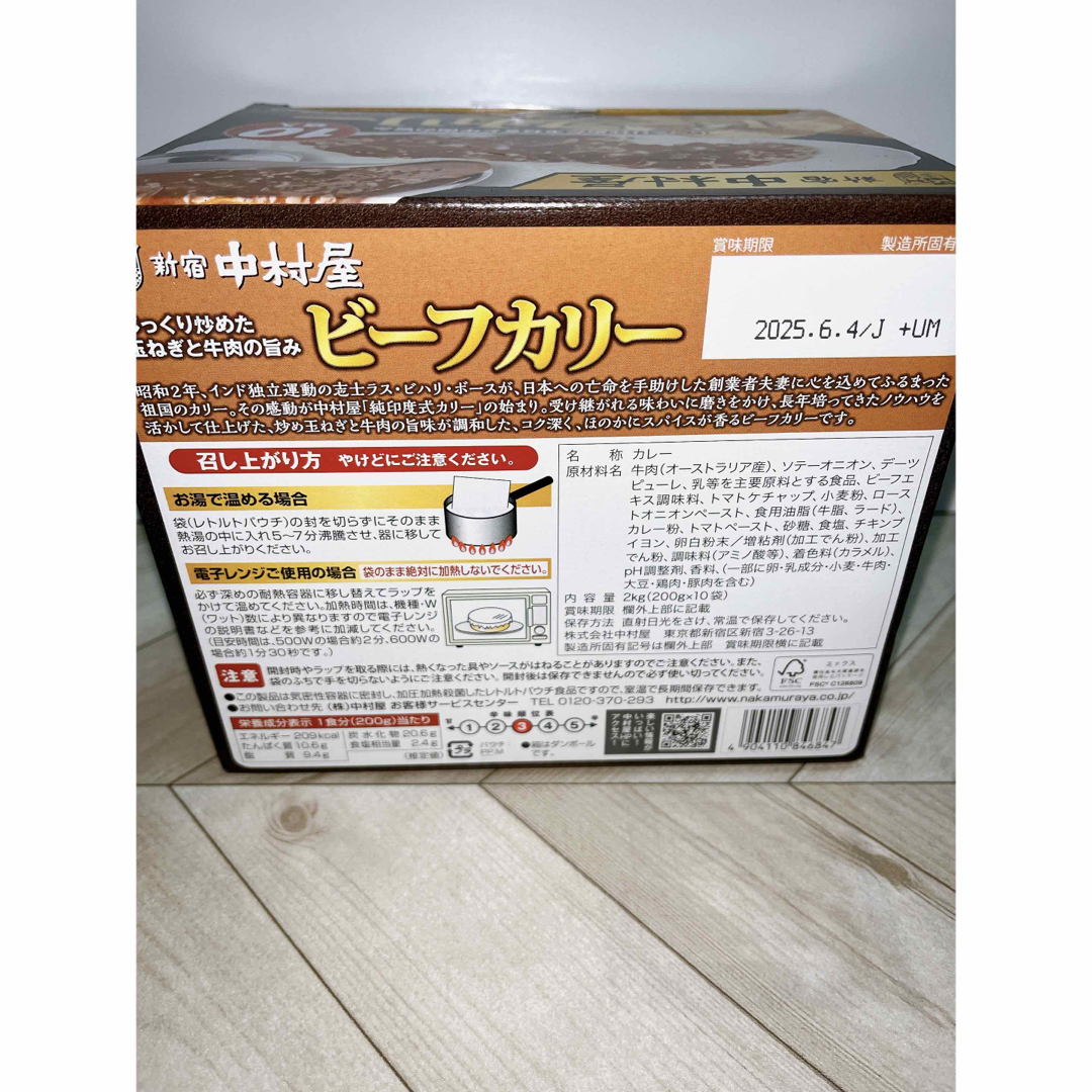 中村屋(ナカムラヤ)のコストコ 新宿中村屋 ビーフカリー レトルト 200g x 5袋 食品/飲料/酒の加工食品(レトルト食品)の商品写真