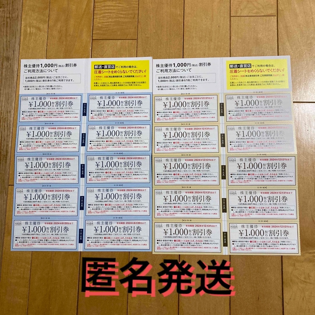 株主優待券 90,000円分 株式会社ワキタ|宿泊券 株主優待券 90,000円分 株式会社ワキタ|宿泊券