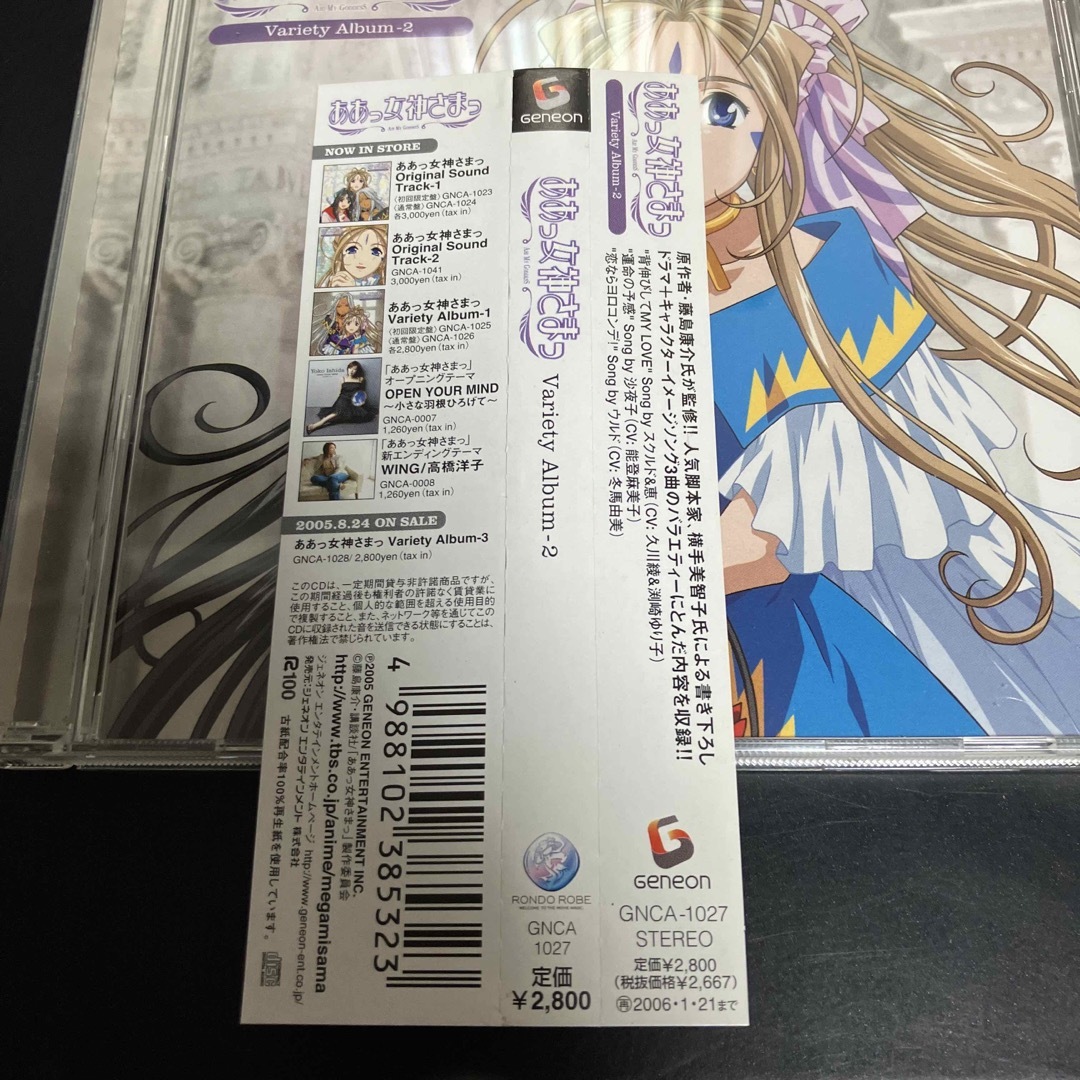 ☆美品CD 美少女アニメ「ああっ女神さまっ」Variety Album-2の ☆美品CD 美少女アニメ「ああっ女神さまっ」Variety Album-2の