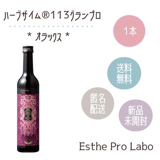 エステプロラボ(Esthe Pro Labo)のハーブザイム（オラックス）1本(ダイエット食品)