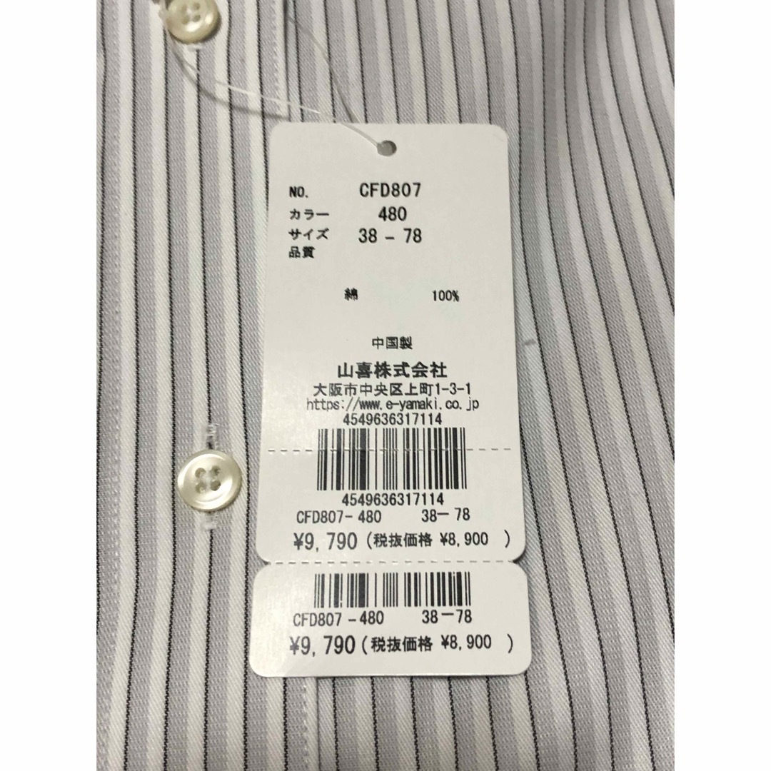 CHOYA SHIRT(チョーヤシャツ)のM579新品CHOYA長袖ストライプワイシャツ38-78￥9790形態安定 メンズのトップス(シャツ)の商品写真