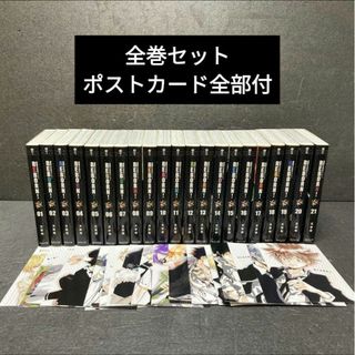 エンタメ/ホビー鬼滅の刃　漫画　全巻1巻〜19巻　ポストカード付き