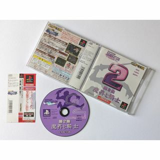 プレイステーション(PlayStation)のPS1 カプコンジェネレーション 第2集 帯あり　プレステ プレイステーション(家庭用ゲームソフト)