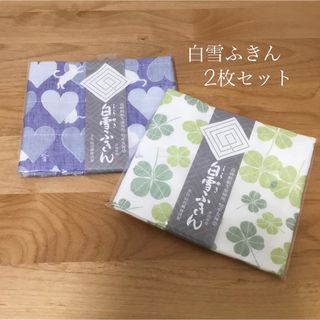 最終価格【新品未使用】白雪ふきん　高級蚊帳生地使用　友禅染　2枚セット　日本製(収納/キッチン雑貨)