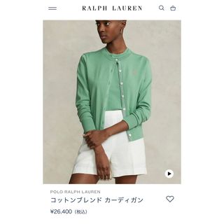 ポロラルフローレン(POLO RALPH LAUREN)のPolo by Ralph Lauren (カーディガン)