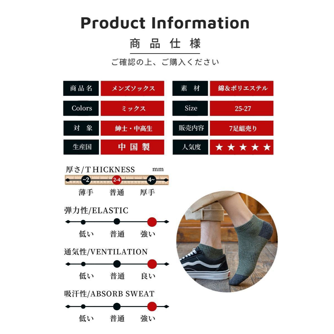 七足セット メンズソックス スニーカーソックス 四季用  メンズのレッグウェア(ソックス)の商品写真