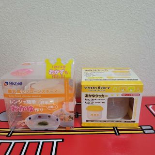 Richell - 離乳食シリコーンスチーマー　おかゆクッカー　まとめ売り　リッチェル　西松屋