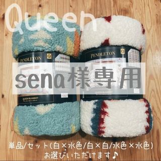 ペンドルトン(PENDLETON)のsena様専用 新品 ペンドルトン クイーン 毛布／ブランケット(毛布)