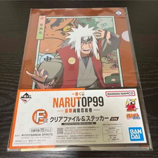 バンダイ(BANDAI)の一番くじ NARUTO F賞 自来也(キャラクターグッズ)