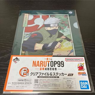 バンダイ(BANDAI)の一番くじ NARUTO F賞 はたけカカシ(キャラクターグッズ)