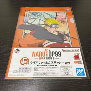 バンダイ(BANDAI)の一番くじ NARUTO F賞 うずまきナルト(キャラクターグッズ)