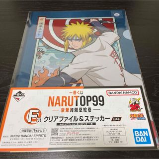 バンダイ(BANDAI)の一番くじ NARUTO F賞 波風ミナト(キャラクターグッズ)