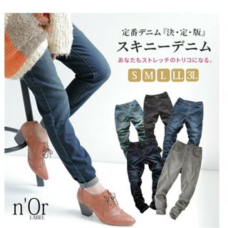 オシャレウォーカー(osharewalker)の★　n'OrLABEL　ストレッチスキニーデニム(デニム/ジーンズ)