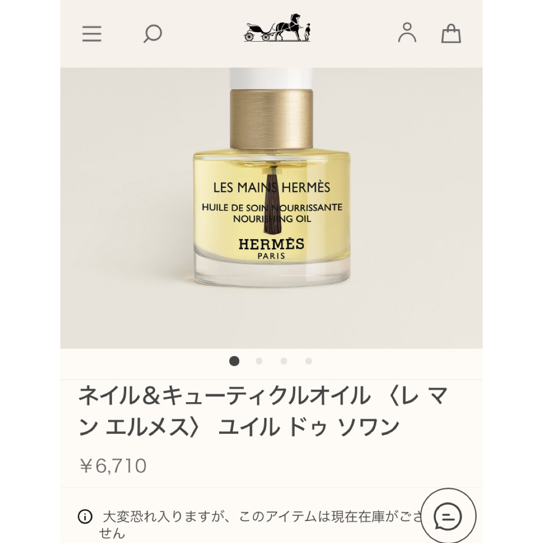 Hermes - エルメス ネイル&キューティクル オイル ネイルカラー95の