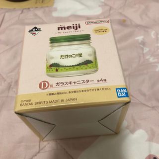 メイジ(明治)のMeiji1番くじD賞ガラスキャニスター(グラス/カップ)