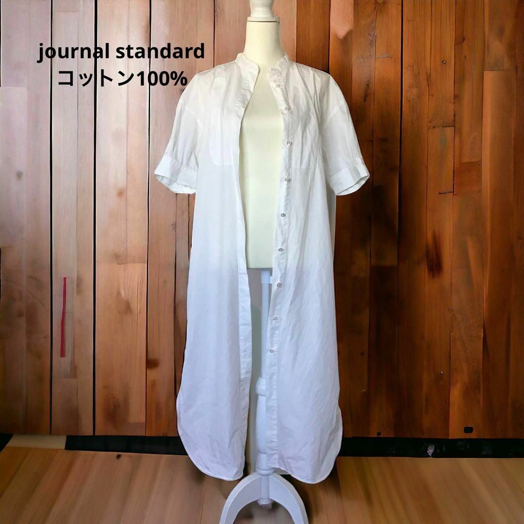 JOURNAL STANDARD(ジャーナルスタンダード)のジャーナルスタンダード　バンドカラー　シャツワンピース　美品 レディースのワンピース(その他)の商品写真