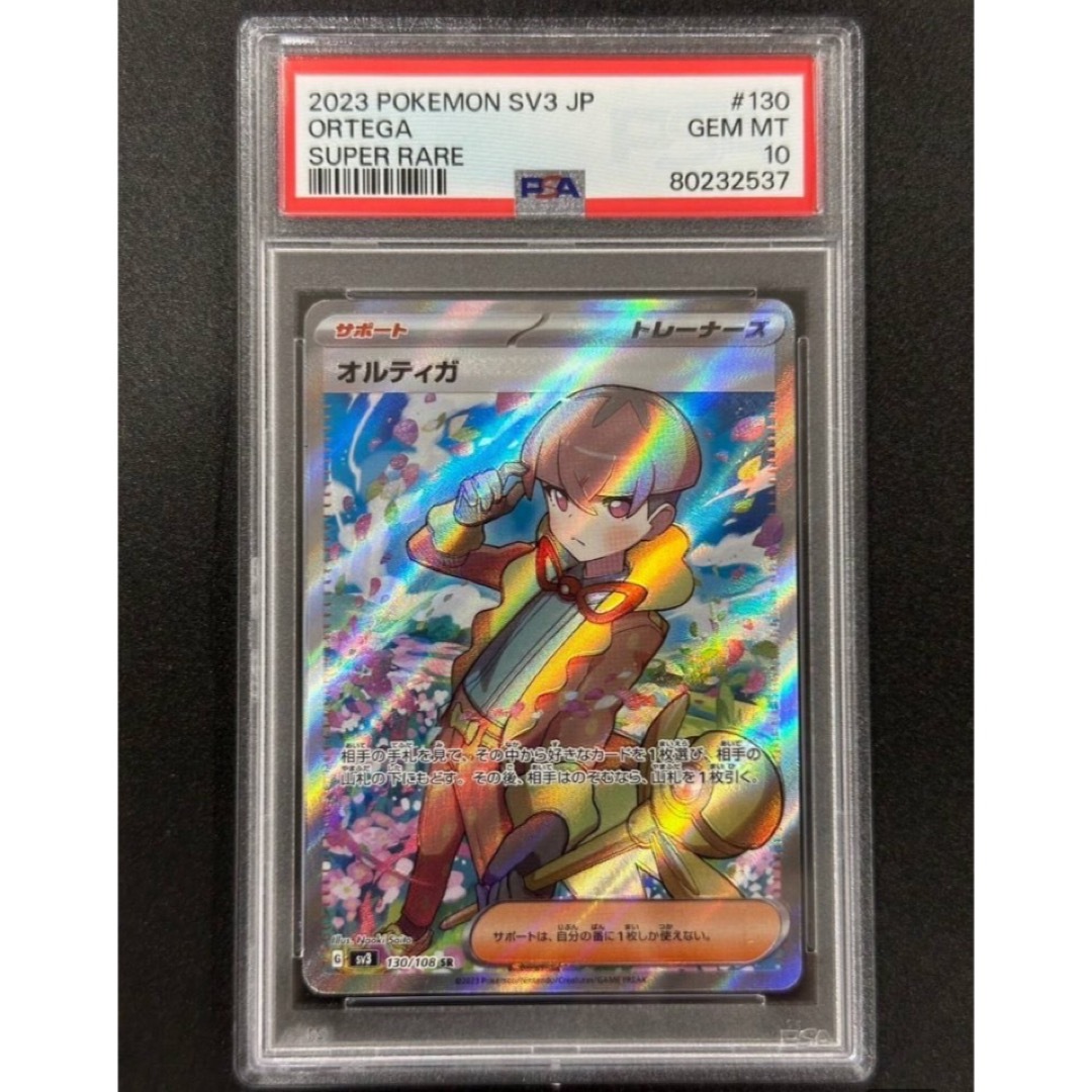 PSA 10　オルティガ　SR　ポケモンカード　（AAE3-068) | フリマアプリ ラクマ