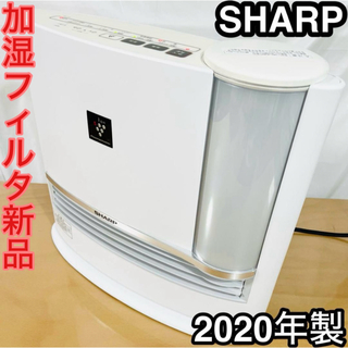 シャープ(SHARP)の加湿セラミックファンヒーター シャープ　HX-J120-W 加湿フィルターは新品(その他)
