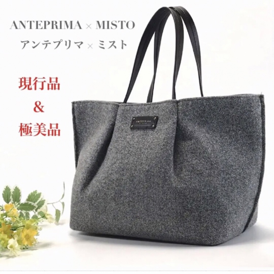 ANTEPRIMA(アンテプリマ)の極美品 現行品 アンテプリマ ミスト トートバッグ ハンドバッグ ブリーナ レディースのバッグ(トートバッグ)の商品写真