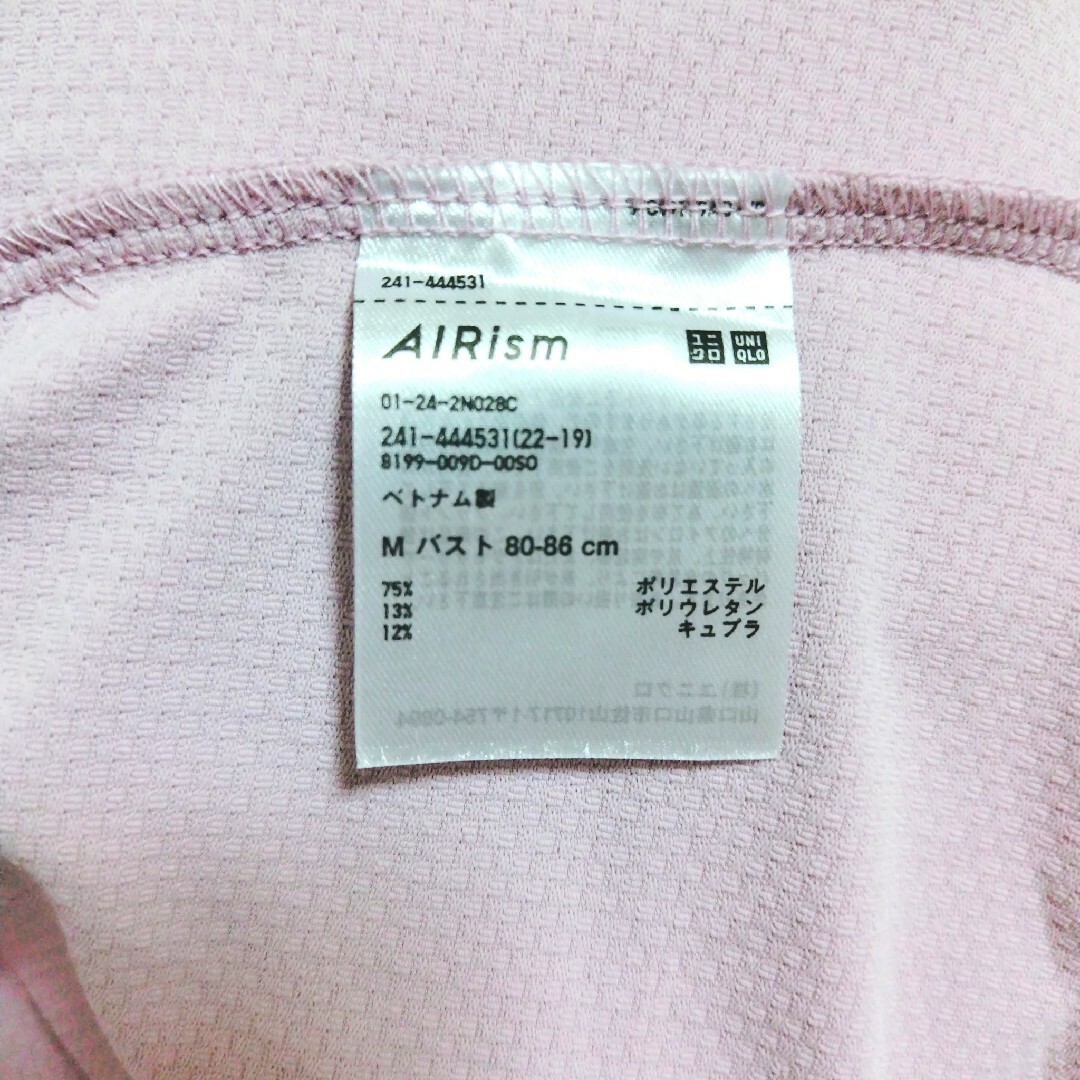 UNIQLO(ユニクロ)のユニクロ UNIQLO エアリズム UVカット メッシュパーカー M レディースのトップス(パーカー)の商品写真