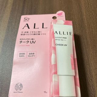 アリィー(ALLIE)のアリィー クロノビューティ カラーオンUV チーク 01(15g)(日焼け止め/サンオイル)