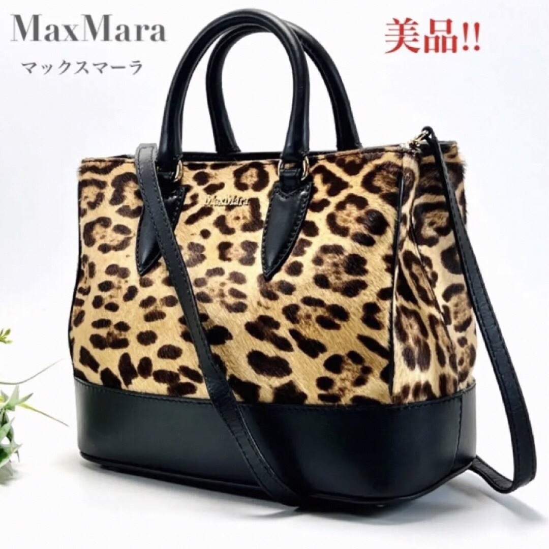 Max Mara(マックスマーラ)の美品 MaxMara マックスマーラ レオパード ショルダーバッグ 2way レディースのバッグ(ショルダーバッグ)の商品写真