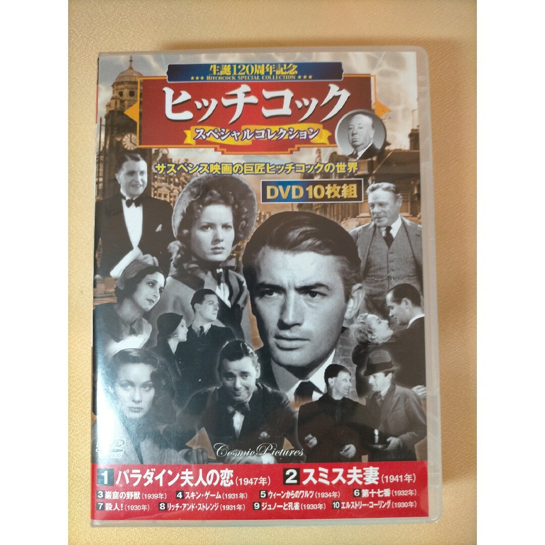 ヒッチコック　スペシャルコレクション10枚組　DVD エンタメ/ホビーのDVD/ブルーレイ(外国映画)の商品写真