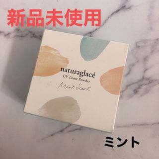 naturaglace - ナチュラグラッセ UVルースパウダー M01クリア フェイスパウダー ミント 